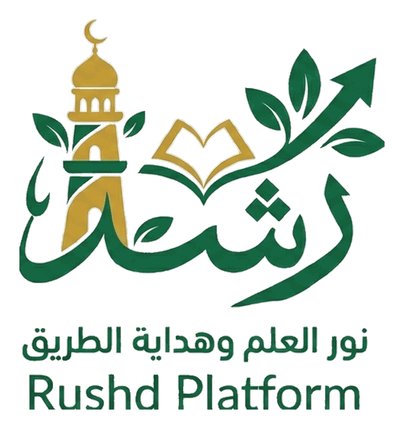 رشد